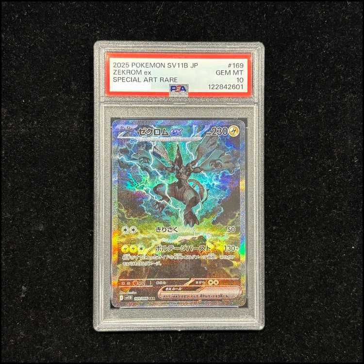 オンラインオファー PSA10 ゼクロムex sar 【公式通販】