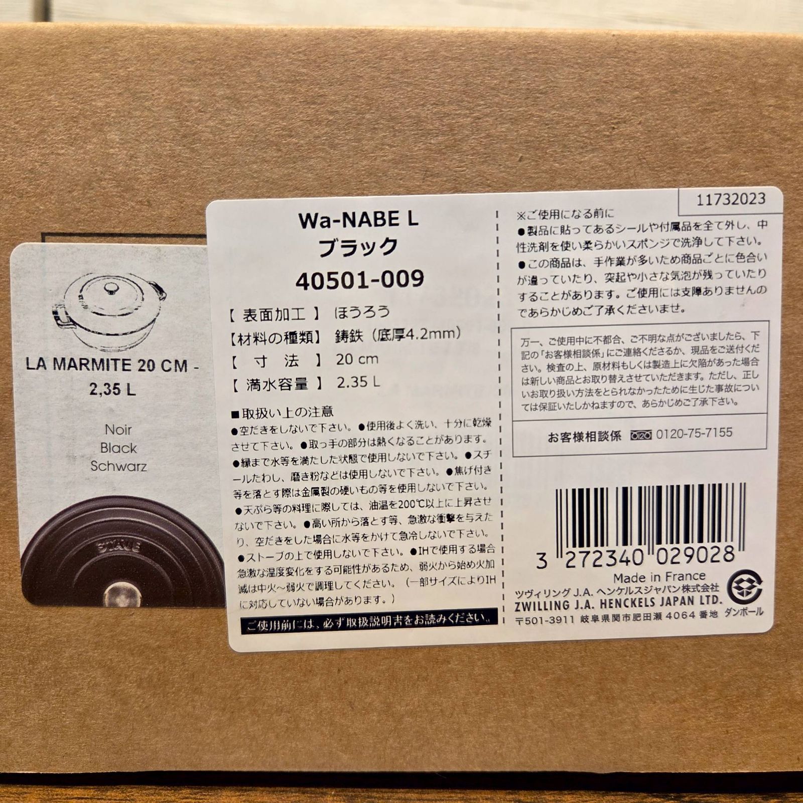 値下げしました※【新品・未使用品】 鋳物ホーロー鍋 Lサイズ 20 