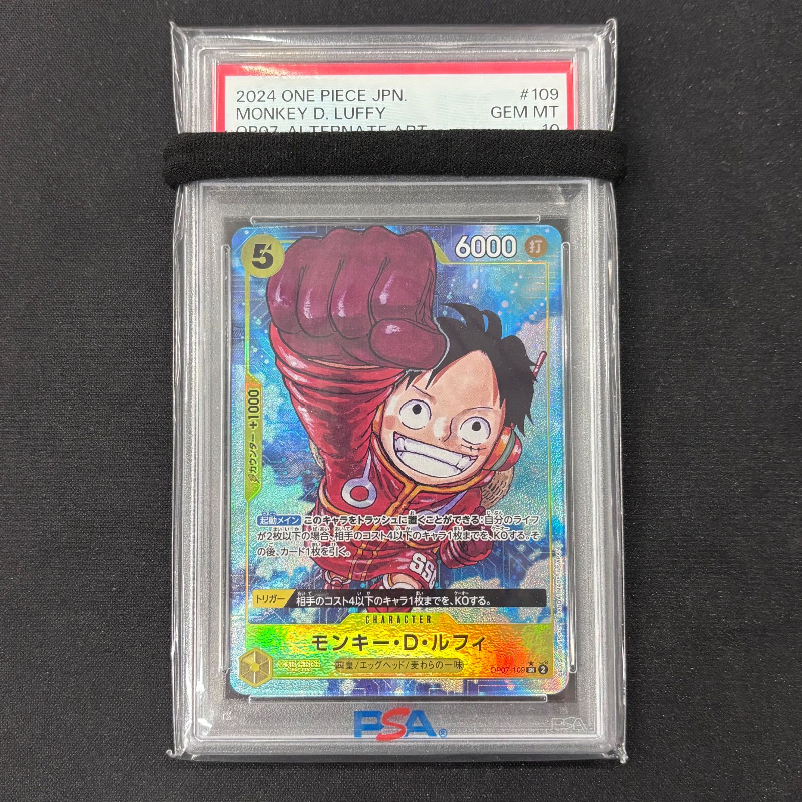 ワンピースカード PSA10 モンキー・D・ルフィ OP07-109 A002 - メルカリ