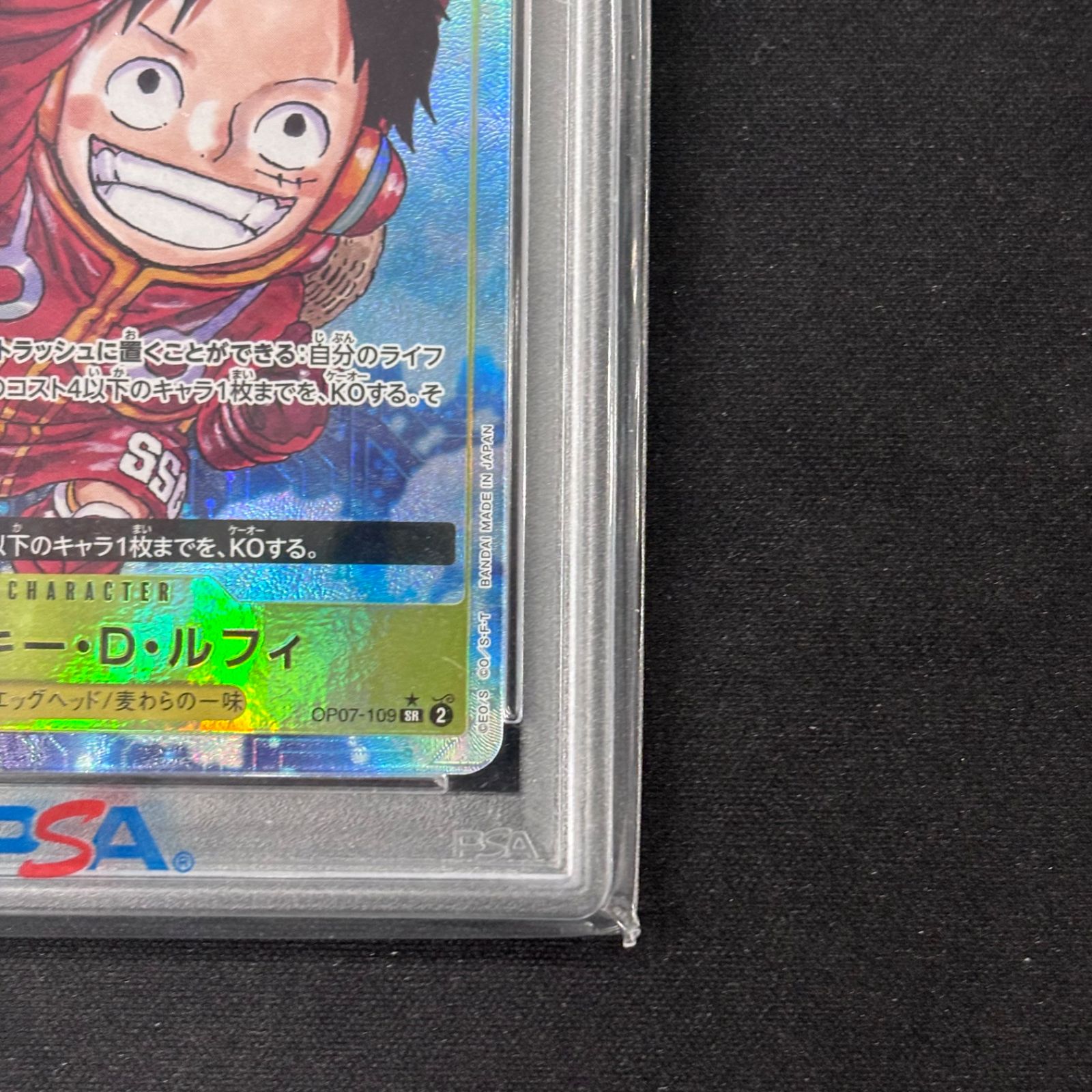 ワンピースカード PSA10 モンキー・D・ルフィ OP07-109 A002 - メルカリ