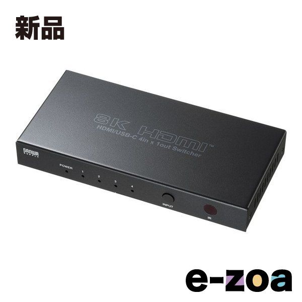 SANWA SUPPLY サンワサプライ 8K対応HDMI切替器 4入力1出力・Type-C入力対応・リ SW-HDR8K41RC (2663624)