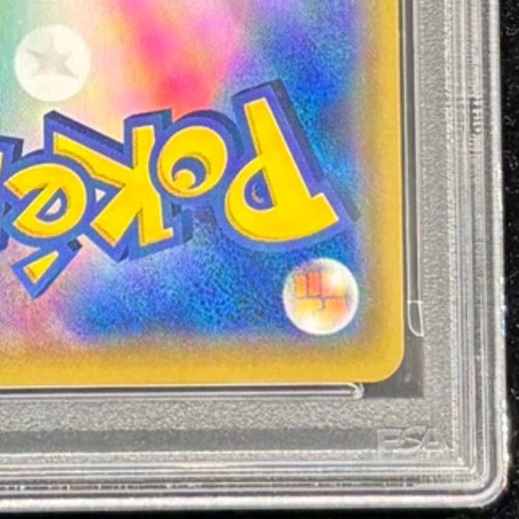 ミミッキュex PSA10 RR PSA10】ゲンガー＆ミミッキュGX RR 038/095 1枚 - メルカリ