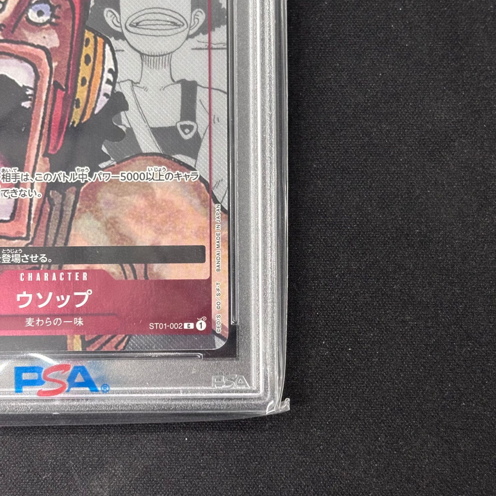 ワンピースカード　PSA10 ウソップ　25周年　プレミアムエディション　プロモ C】ウソップ（プレミアムカードコレクション 25周年エディション