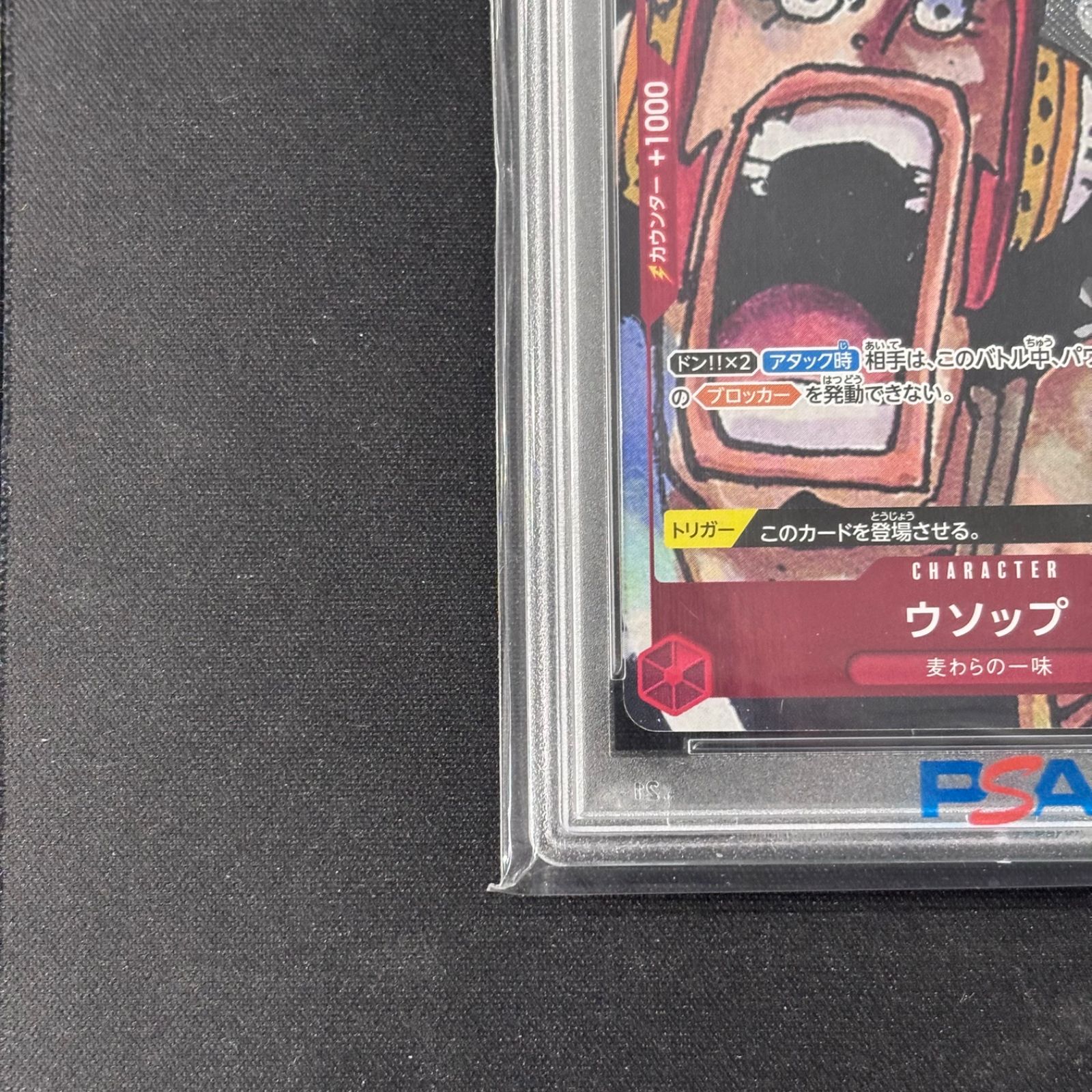 ワンピースカード PSA10 ウソップ 25周年 プロモ ST01-002 A002 - メルカリ