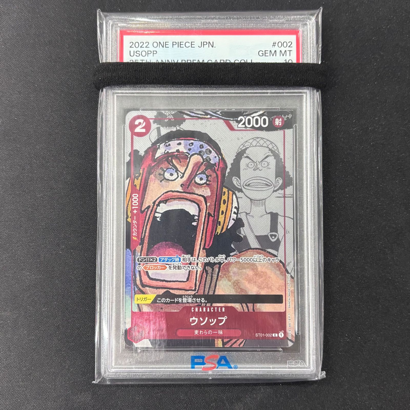 非売品　貴重　ウソップ　BN-06 旧ワンピースカードゲーム　2002年　プロモ 非売品 貴重 ルフィ 一流の男 BN-07 旧ワンピース 2003年 プロモ