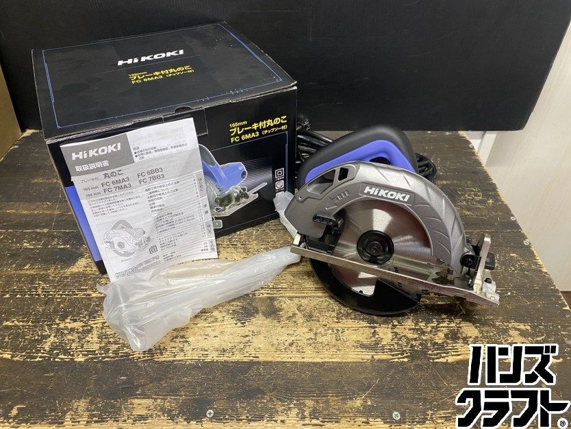 ●【送料無料】【未使用品】HiKOKI ハイコーキ FC6MA3 丸のこ 丸ノコ マルノコ 165mm 単相100V