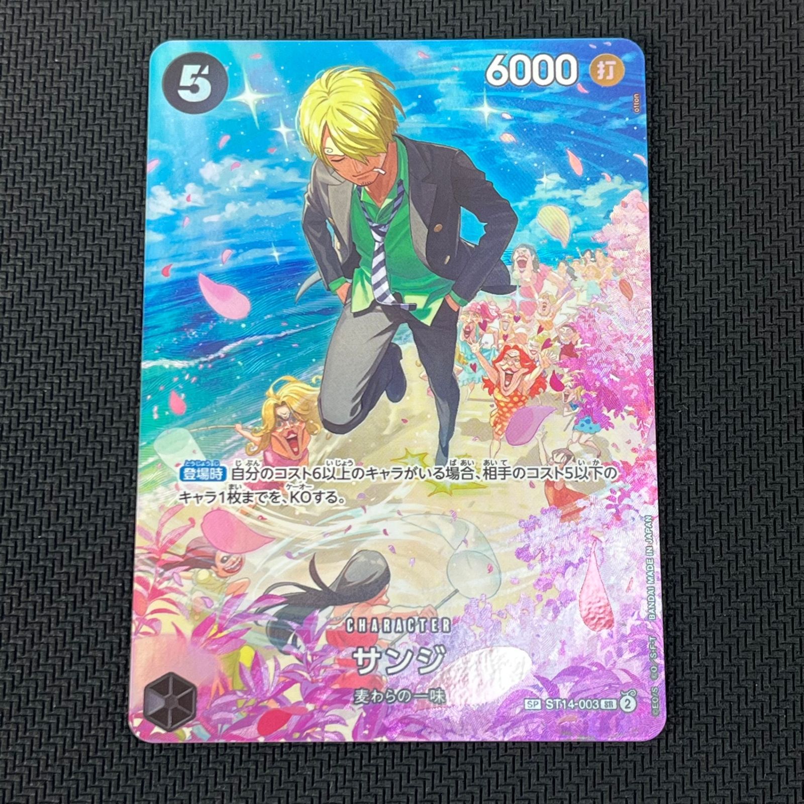 ワンピカード サンジ SP SR スペシャル ST14/003P1 - メルカリ