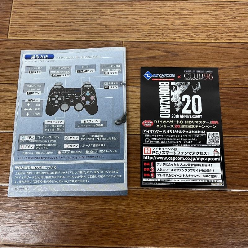 バイオハザード0 HDリマスター PS3 - メルカリ