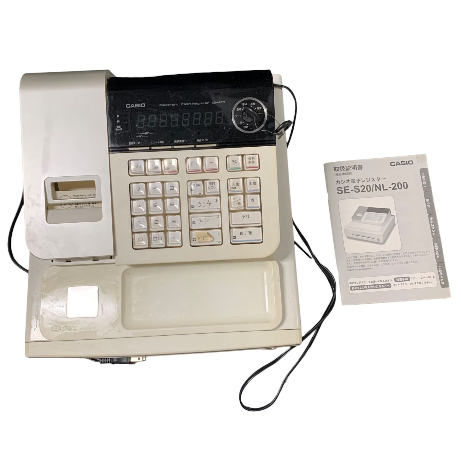 □CASIO 電子レジスター SE-S20 鍵付き 動作品 取扱説明書付き2502137