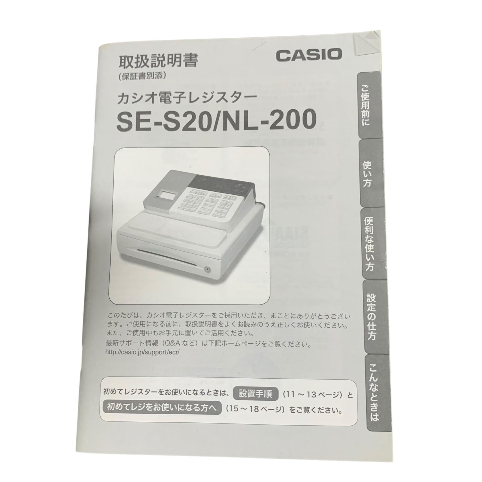 □CASIO 電子レジスター SE-S20 鍵付き 動作品 取扱説明書付き2502137