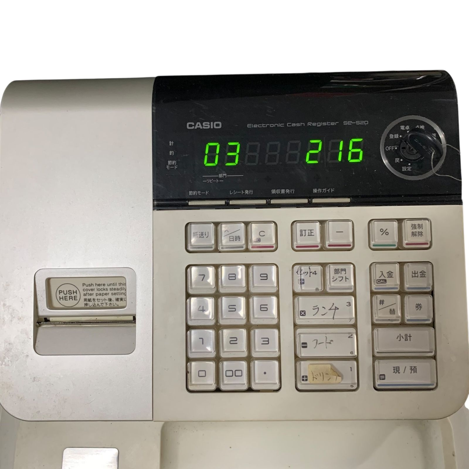 □CASIO 電子レジスター SE-S20 鍵付き 動作品 取扱説明書付き2502137