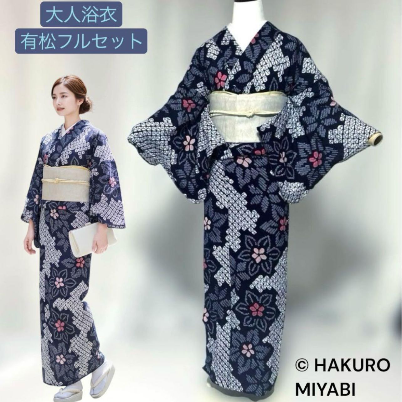 未着用　有松鳴海絞り　フルセット　夏シャレ帯　裄68 ご成約実績 未着用 有松鳴海絞り フルセット 夏シャレ帯 裄68 - メルカリ
