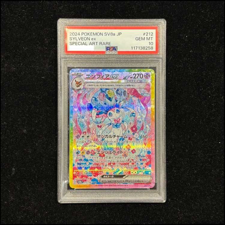 PSA10】ニンフィアex SAR 212/187 1枚 - メルカリ