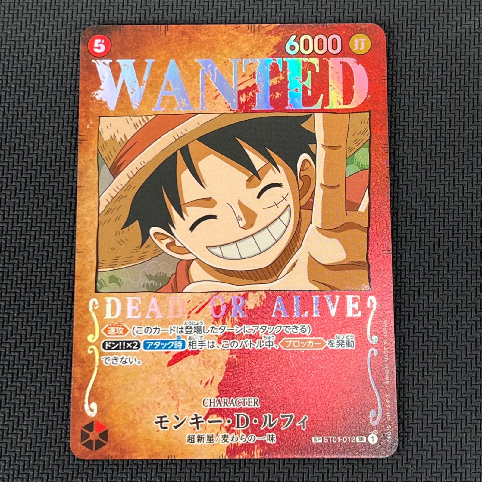 ワンピカード モンキー・D・ルフィ WANTED 手配書 SP SR スペシャル
