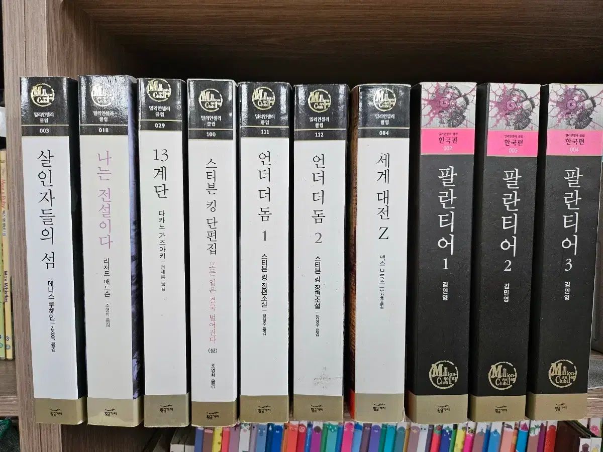 黄金の枝 ミリオンセラー クラブ 推理 小説 全集 ミリオンセラー クラブ 推理 BASE ⁄ 『小さな