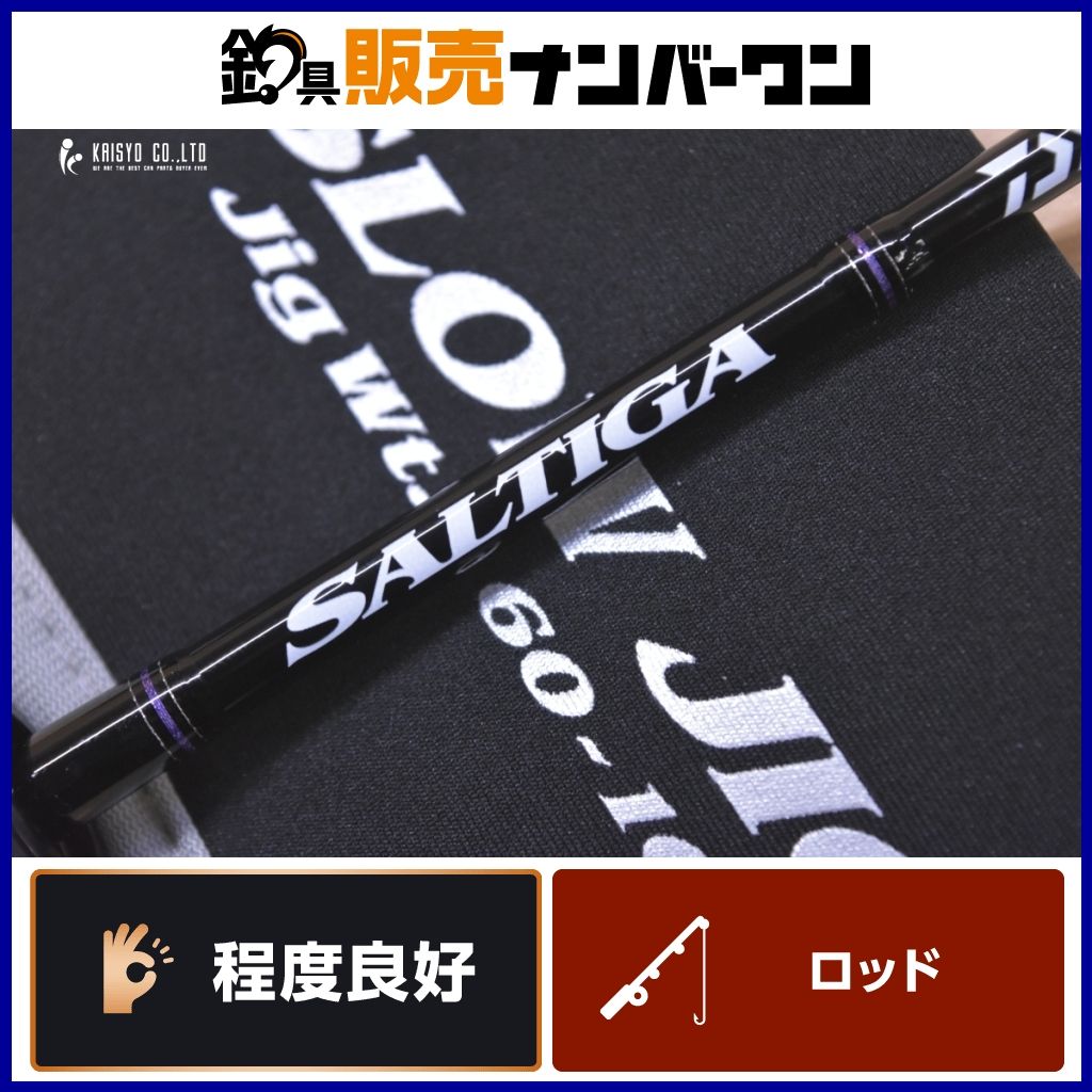 ダイワ 20 ソルティガ SJ 61B-0 ベイトロッド DAIWA SALTIGA SJ オフショア ジギング ブリ ヒラマサ 等