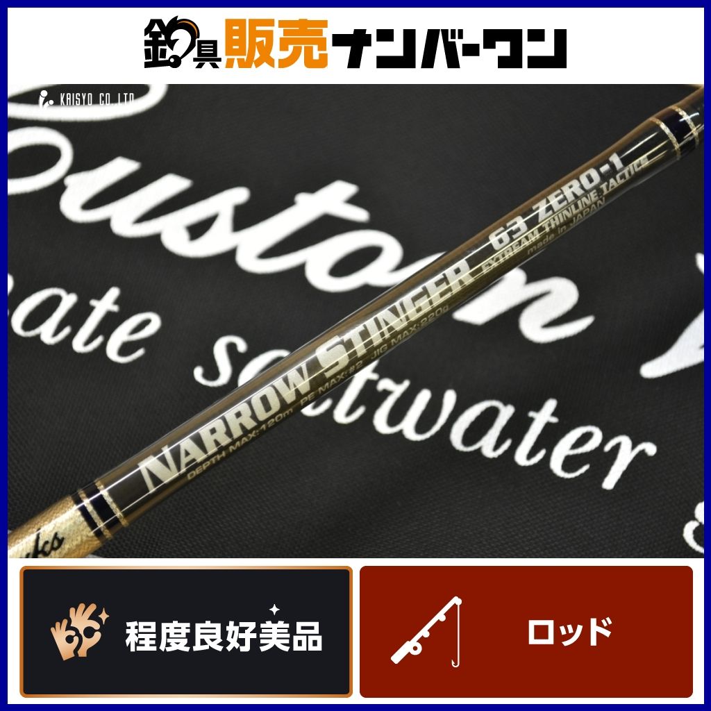 MCワークス ナロースティンガー NS63ZERO-1 スピニングロッド MC works' NARROW STINGER オフショア ライトジギング ブリ サワラ マダイ 等