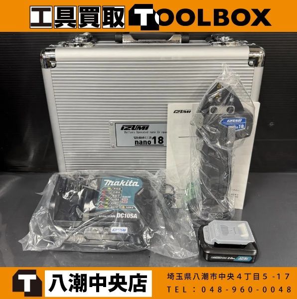【未使用品】IZUMI NANO18 10.8V充電式圧着工具 【202】