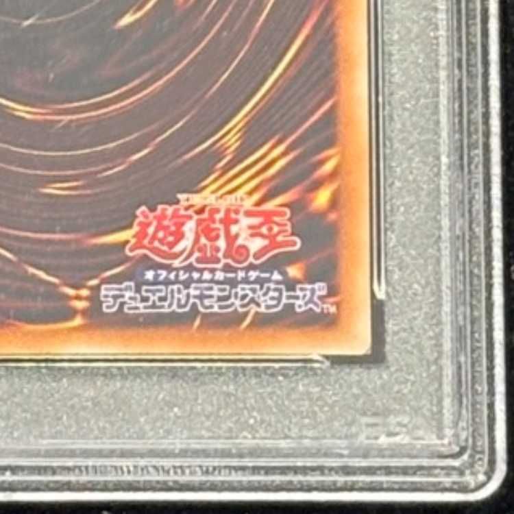 PSA10】スターダストドラゴン [レリーフ] {TDGS-JP040} 1枚 - メルカリ