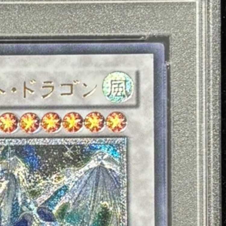 300円〜【ARS10】スターダスト・ドラゴン　レリーフ　鑑定書付き VALUABLE CARD TOKYO 4F💎入荷情報📢】 ／ 🆕【ARS10】スターダスト