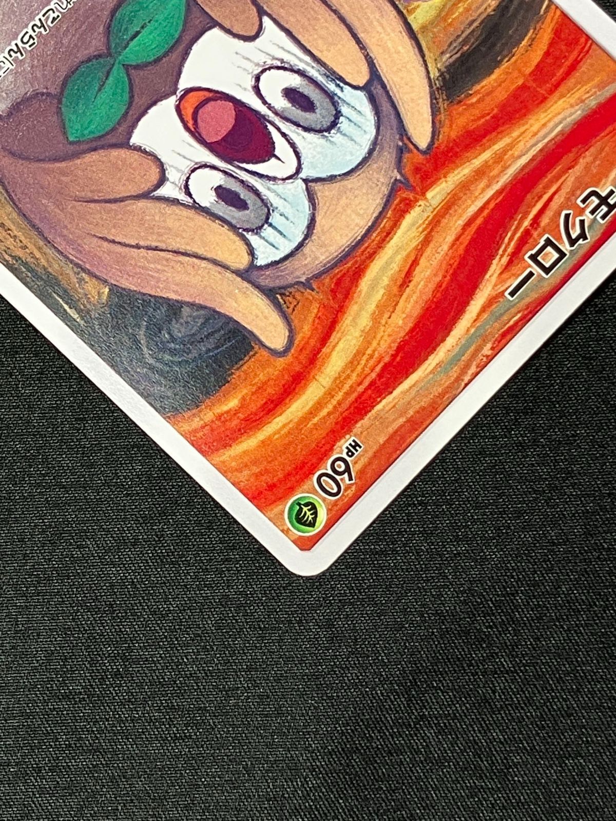 ポケモンカードゲーム ポケカ モクロー 290/SM-P PR ムンク展Xポケモン