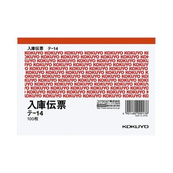 (まとめ) コクヨ 仕切書入庫伝票 A6ヨコ型 上質紙 100枚 テ-14 1セット(10冊) 〔×4セット〕
