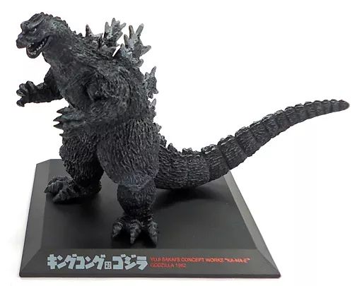 中古】食玩 トレーディングフィギュア 06.GODZILLA1962(キングコング対