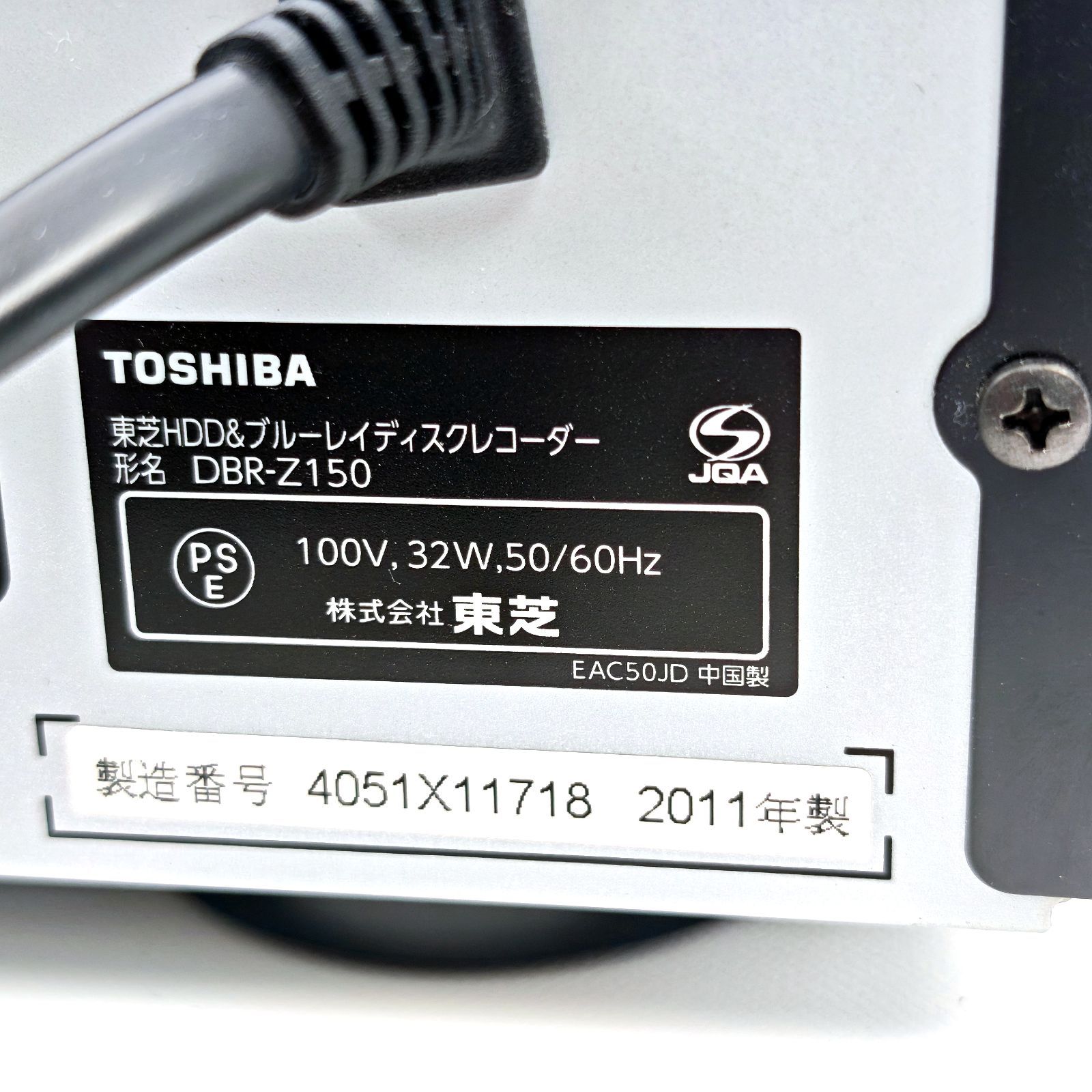 TOSHIBA DBR-Z150 ブルーレイレコーダー HDD1TB TOSHIBA 東芝 REGZAブルーレイ DBR-Z150 ブルーレイレコーダー Blu-ray