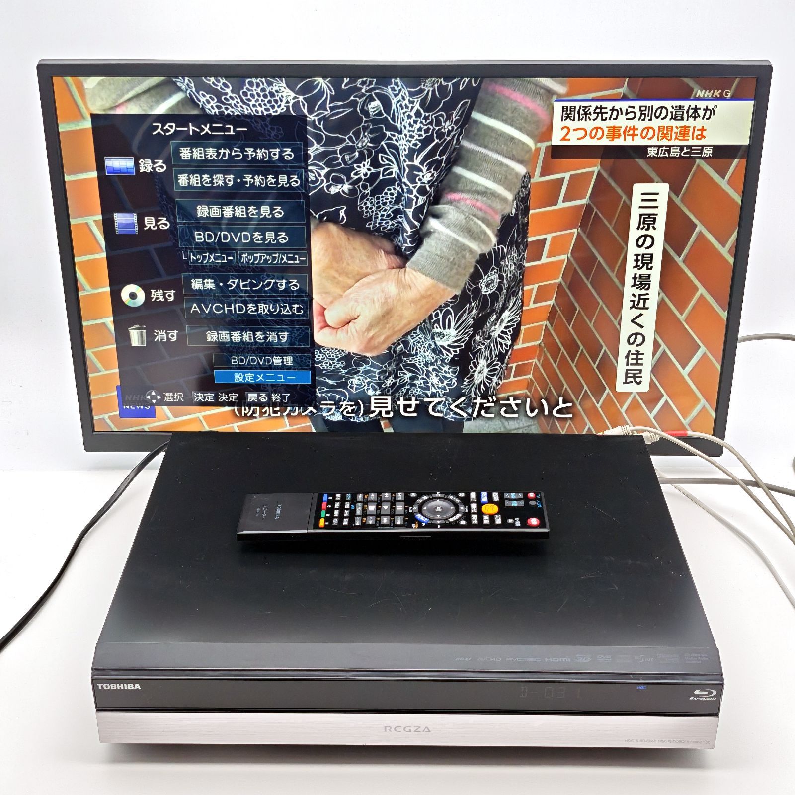 TOSHIBA REGZA DBR-Z150 ブルーレイレコーダー 東芝レグザ1TBブルーレイ2チューナーDBR-Z150