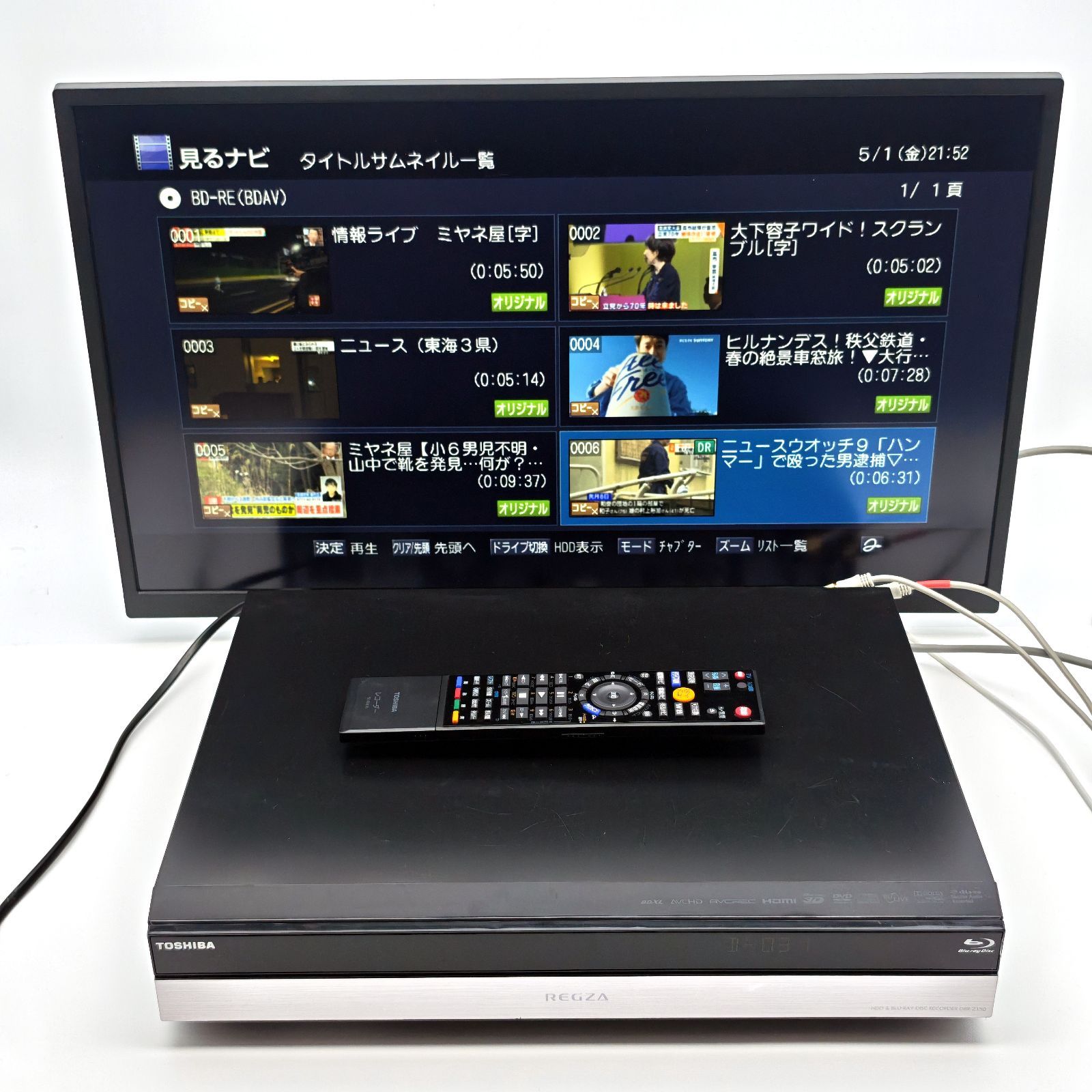 TOSHIBA 東芝 REGZAブルーレイ DBR-Z150 ブルーレイレコーダー Blu-ray