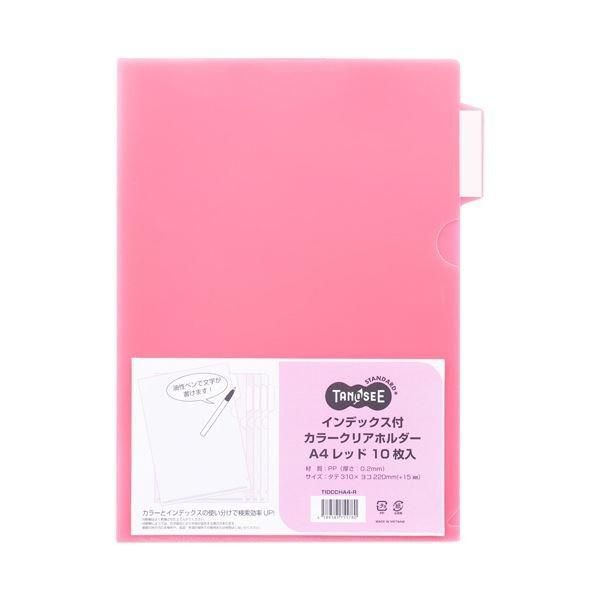 (まとめ) TANOSEEインデックス付カラークリアホルダー A4 レッド 1セット(30枚:10枚×3パック) 〔×10セット〕