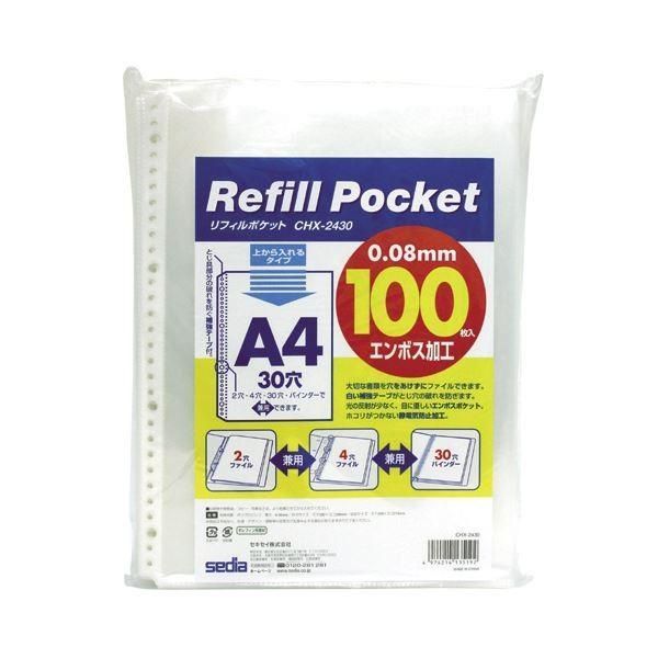 (まとめ) セキセイ リフィールポケット A4タテ2・4・30穴 CHX-2430 1パック(100枚) 〔×10セット〕