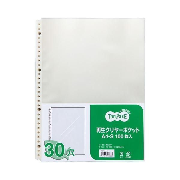 (まとめ) TANOSEE 再生クリヤーポケット（クリアポケット） A4タテ 30穴 1パック（100枚） 〔×10セット〕 11,794円