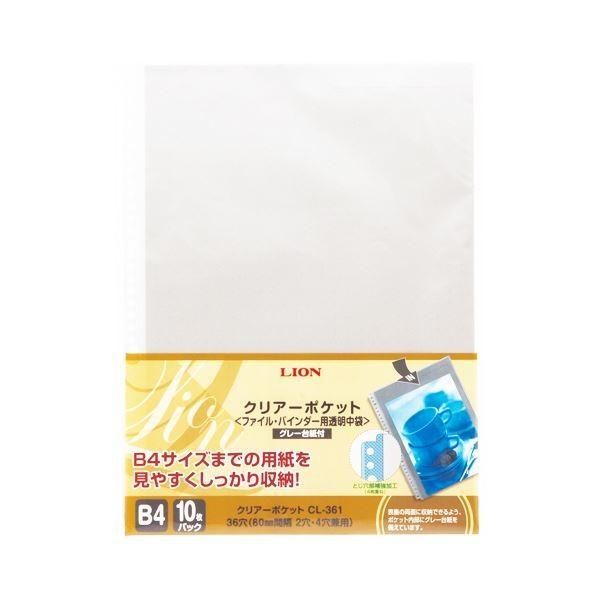 (まとめ) ライオン事務器 クリアーポケットB4タテ 2・4・36穴 グレー台紙 CL-361 1パック(10枚) 〔×10セット〕
