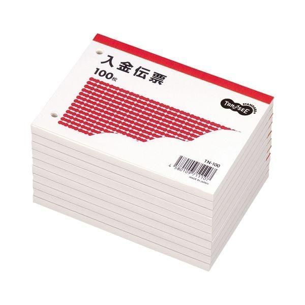 （まとめ） TANOSEE 入金伝票 B7ヨコ型 100枚 1セット（10冊） 〔×5セット〕