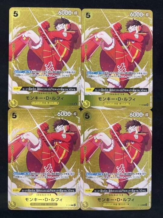ワンピース　ルフィ スタンダードバトル PSA10】モンキー・D・ルフィ P [P-106](プロモーションカード