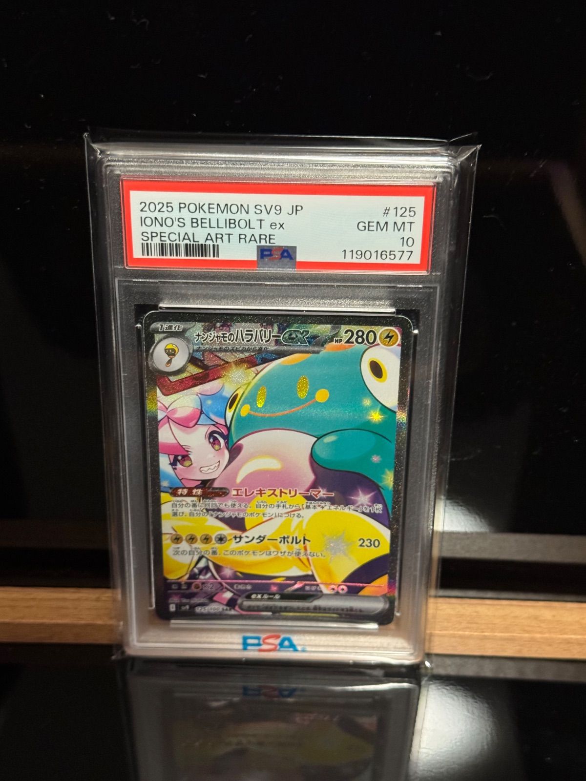 PSA10５枚まとめ売り　バラ売りも可 2026年最新】バラ売り可の人気アイテム - メルカリ
