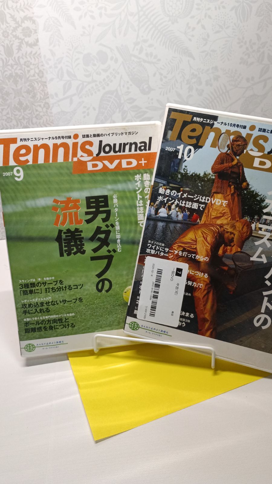 テニスジャーナル 付属DVD 2007年10月号 - メルカリ