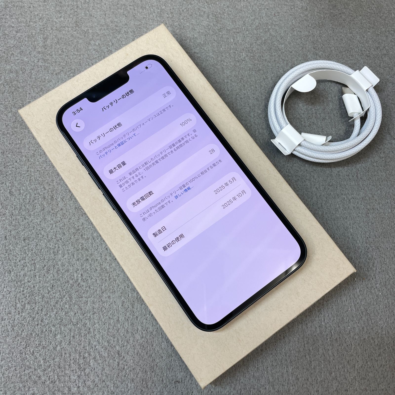 【新品同様】iPhone 16e 128GB バッテリー100% 【送料無料】 iPhone 16e バッテリー100％ iPhone16e 128GB ランクB 中古 スマホ