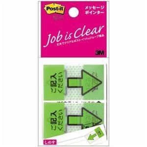 （まとめ） 3M ポストイット ジョーブ メッセージポインター 記入用 684P-KH 1パック（2冊） 〔×15セット〕
