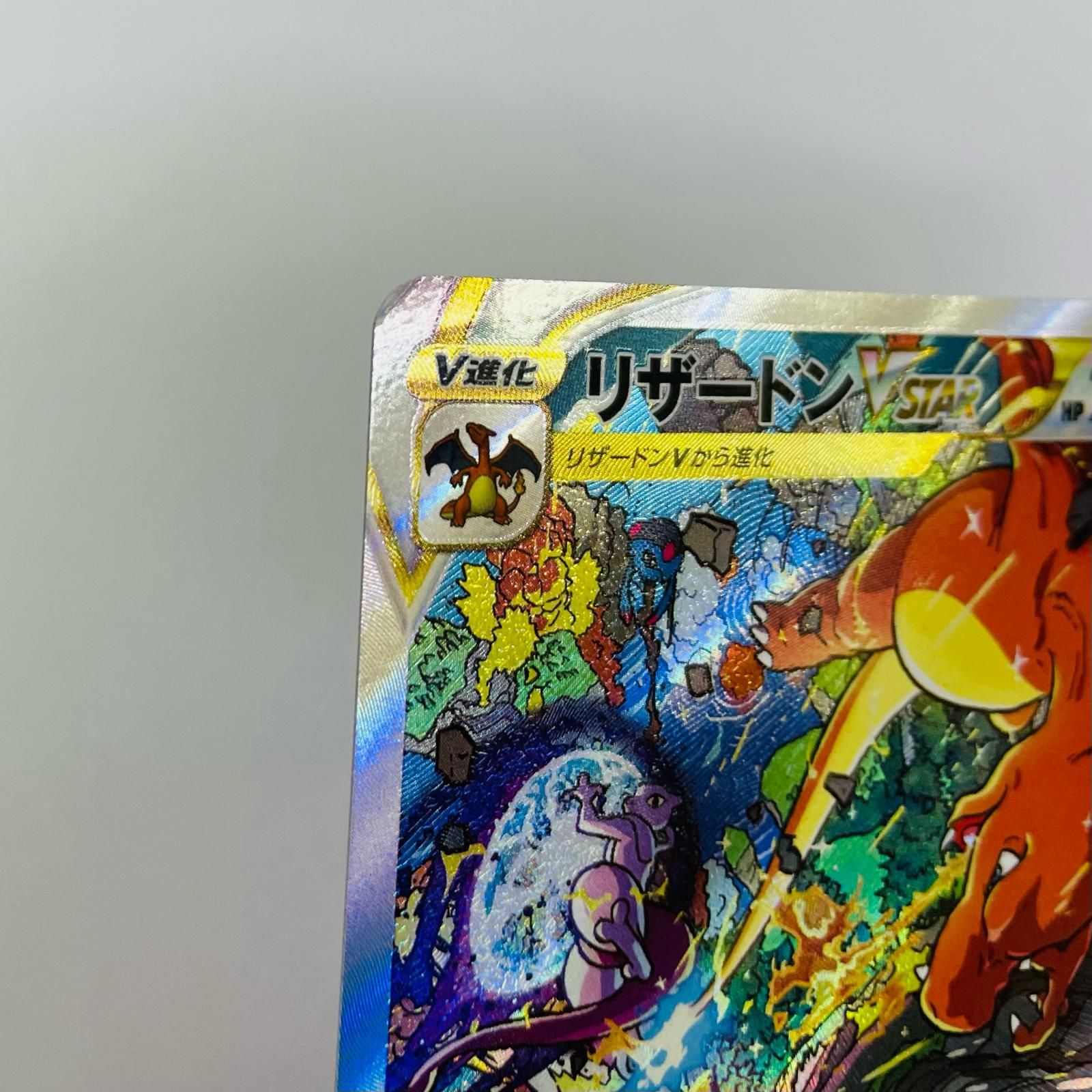 リザードンVSTAR S12a 在庫1 Amazon.co.jp: ポケモンカードゲーム ソード＆シールド s12a ハイ