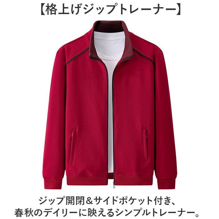 ☆ レッド ☆ XXLサイズ ☆ トレーナー 長袖 メンズ ジャケット 長袖
