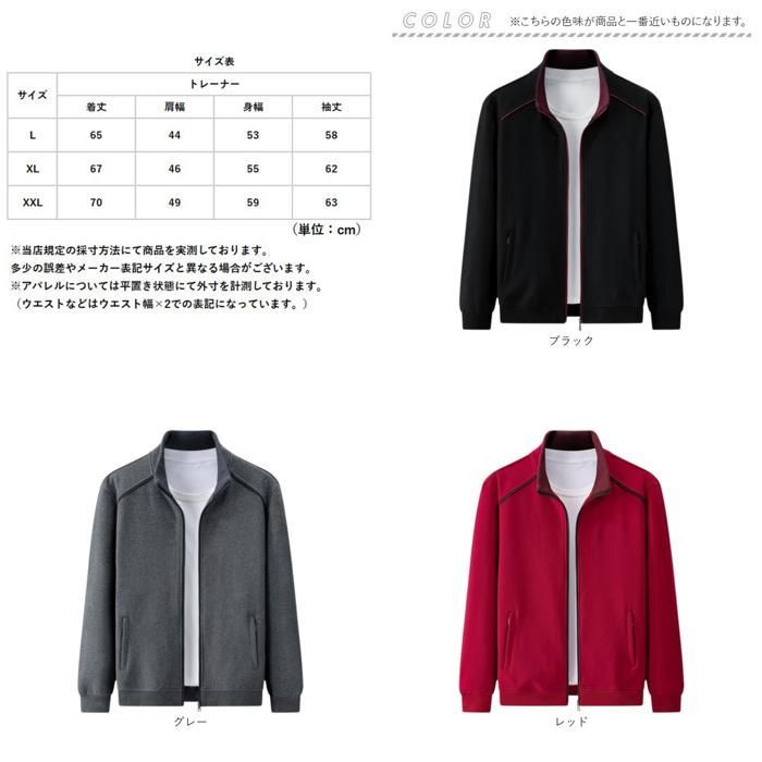 ☆ レッド ☆ XXLサイズ ☆ トレーナー 長袖 メンズ ジャケット 長袖