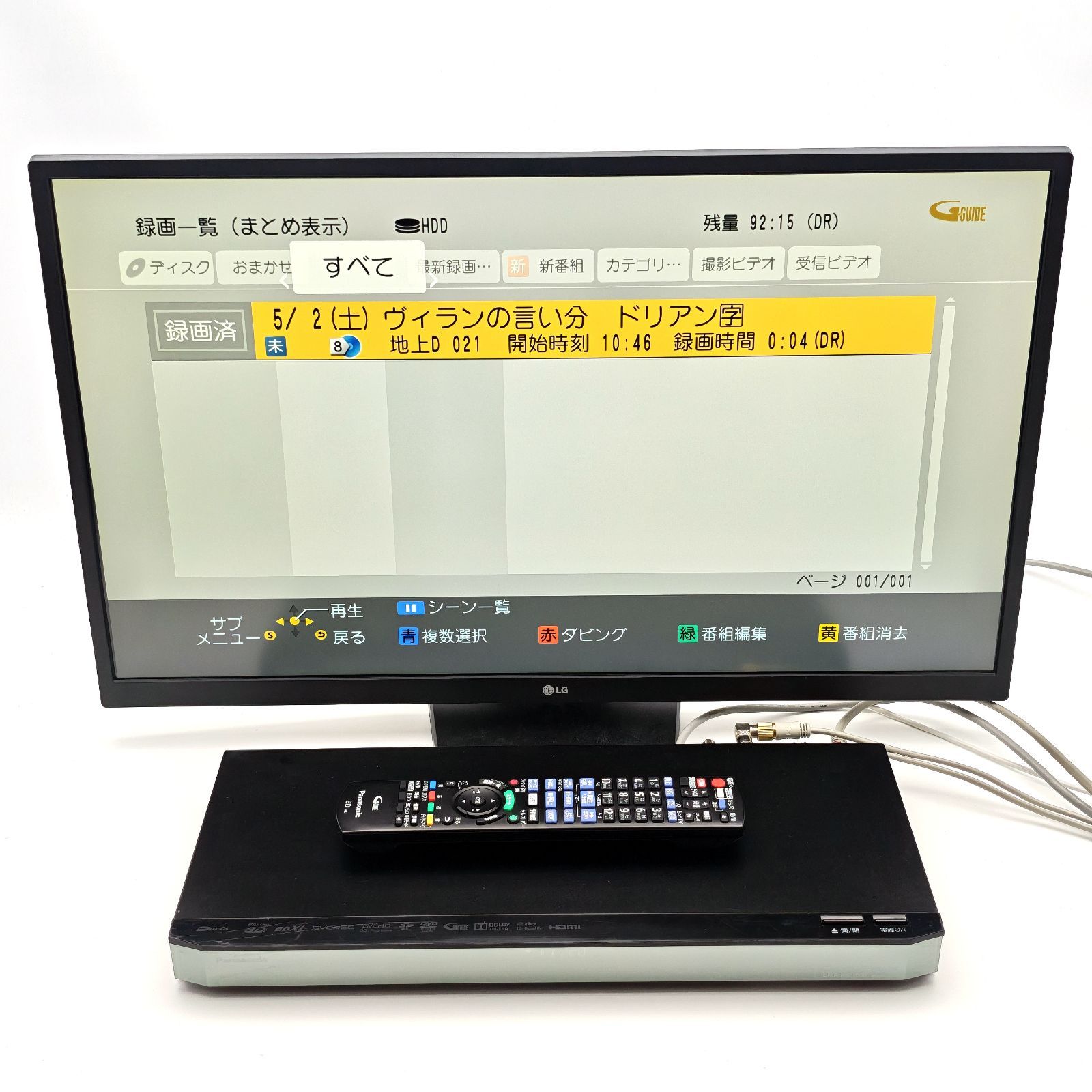 1TB 3番組録画　パナソニック　ブルーレイレコーダー　DMR-BRZ1000 Panasonic パナソニック DIGA DMR-BRZ1000 ブルーレイレコーダー Blu