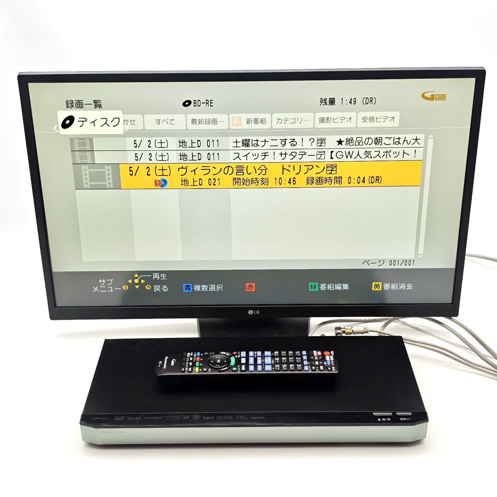 Panasonic ブルーレイディスクレコーダー DMR-BRZ1000 DMR-BWT1000 概要 - HDD搭載ハイビジョンブルーレイディスクレコーダー