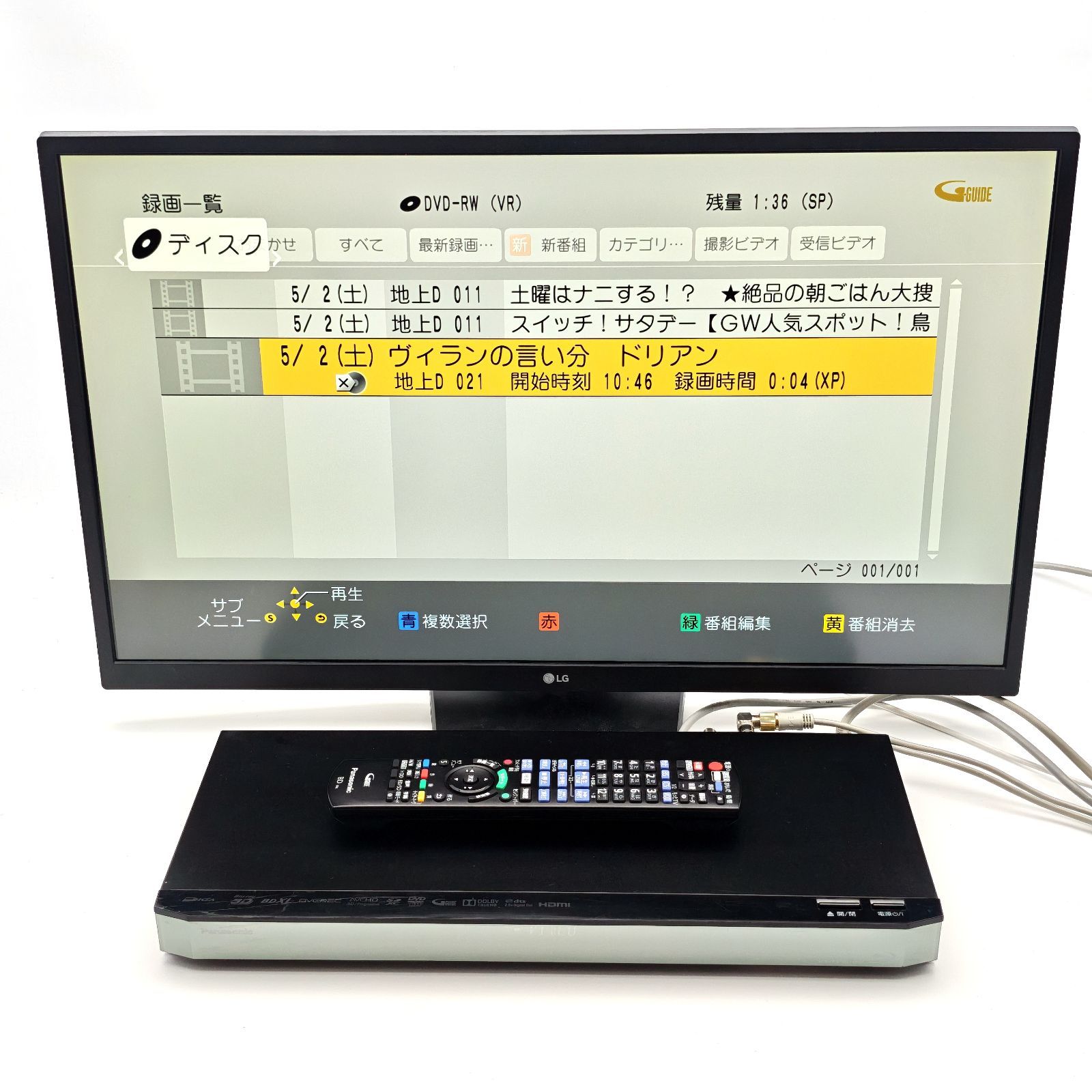 Panasonic パナソニック DIGA DMR-BRZ1000 ブルーレイレコーダー Blu