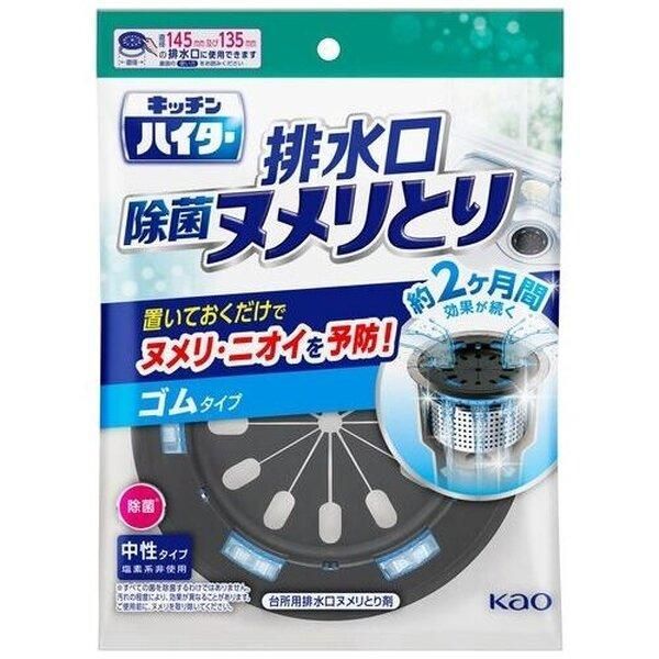 （まとめ）花王 キッチンハイター除菌ヌメリとり 本体 1個 〔×70セット〕