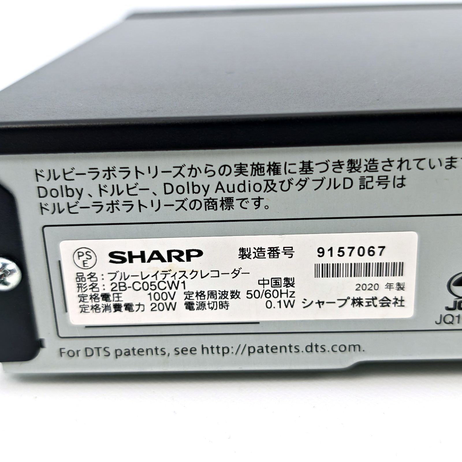 SHARP シャープ AQUOSブルーレイ 2B-C05CW1 ブルーレイレコーダー Blu
