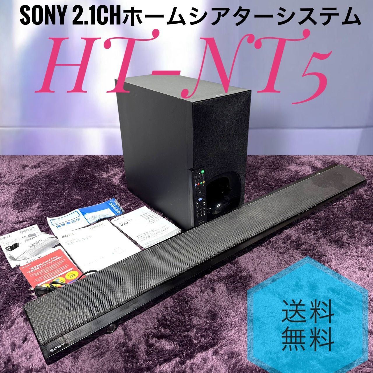 SONY サウンドバー スピーカー ウーファー SA-NT5 2017 ソニー SONY サウンドバー スピーカー ウーファー SA-NT5 2017 ソニー HT-NT5