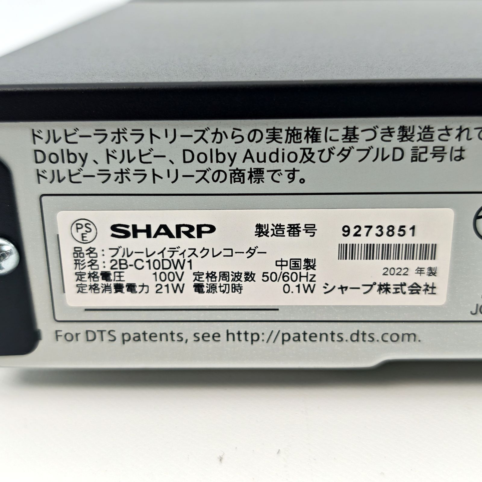 SHARP シャープ AQUOSブルーレイ 2B-C10DW1 ブルーレイレコーダー Blu